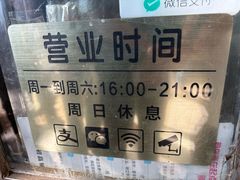 -庞记炸串