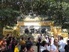 -普陀山慧济禅寺