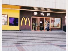 -麦当劳(新王府井店)