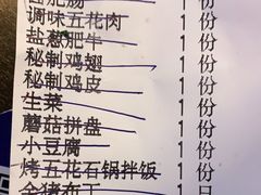 -金妈家烤肉(龙湖U城天街店)