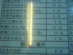 -玉椰林甜品店(创始店)