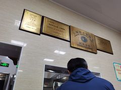 -万寿斋(山阴路店)
