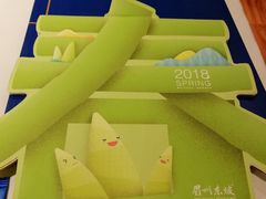 -眉州东坡(中日友好医院店)