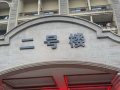 -宜春明月山维景国际温泉度假酒店
