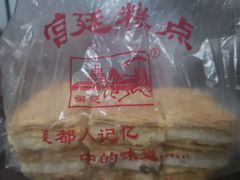 -宫廷糕点铺