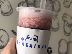 葡萄冻冻-茶百道(太平门直街店)