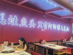 -何师傅美蛙鱼头(汉街店)