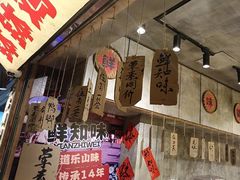 -嘉州鲜知味钵钵鸡(奎星楼店)