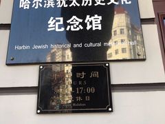 -犹太新会堂旧址