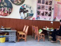 -阿昌白族石板烧·菌锅(大理古城店)