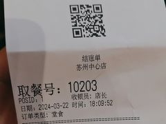 -DQ·蛋糕·冰淇淋(苏州中心店)