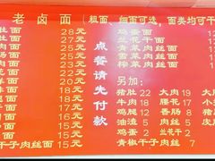 -九八五面馆(欧洲城店)