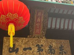 -九华山风景区
