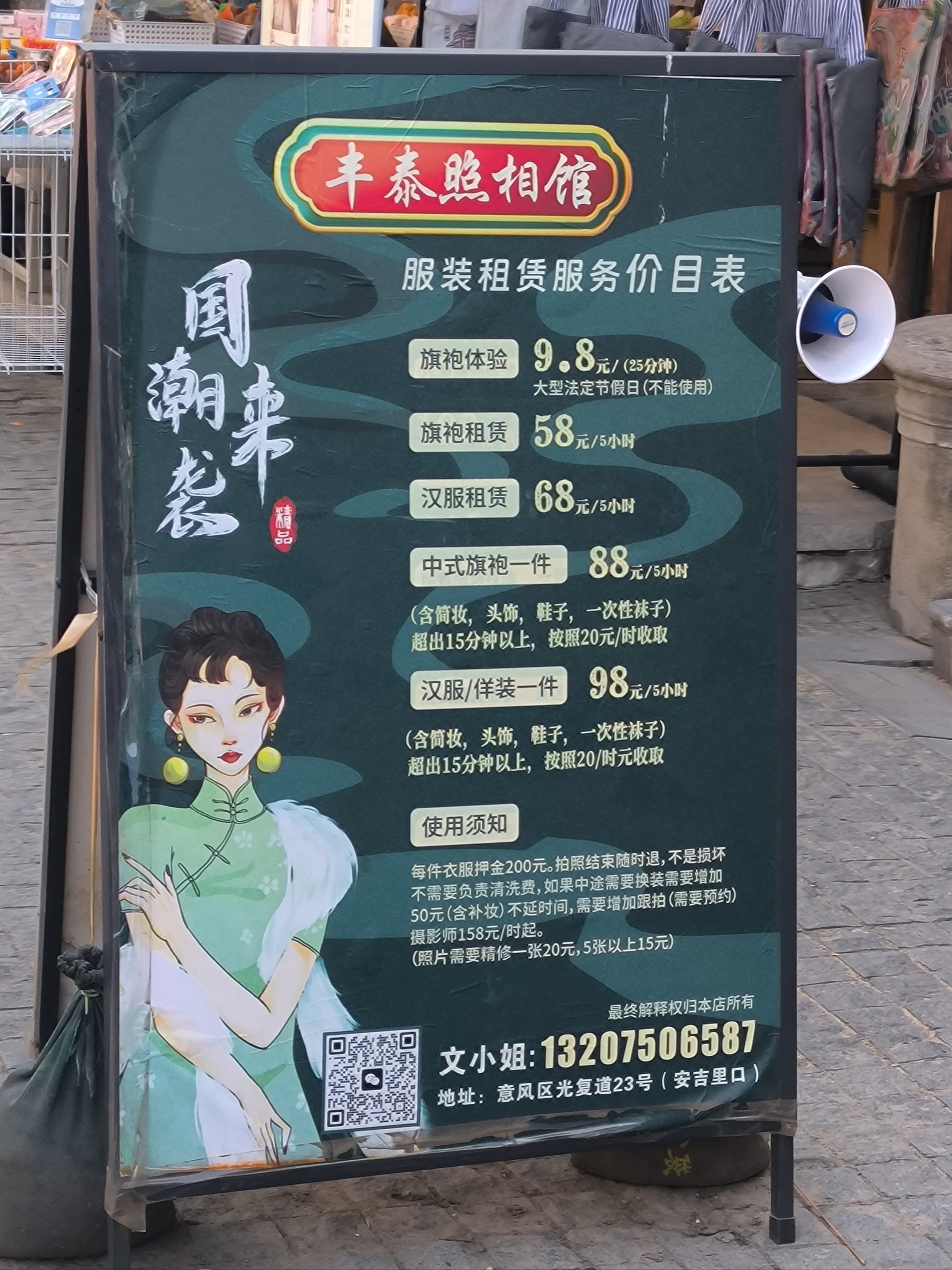 旗袍体验9.9元👍👍