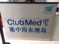 -东澳岛