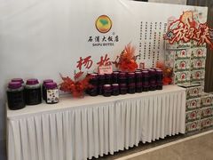 -宁波石浦大饭店(新材料城店)