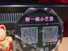 -刘一锅筋头巴脑(小北店)