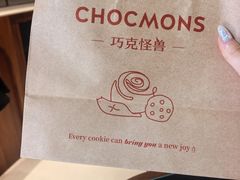 -CHOCMONS巧克怪兽(屏风街店)