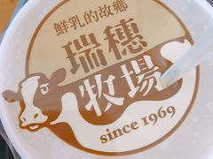 -瑞穗牧场