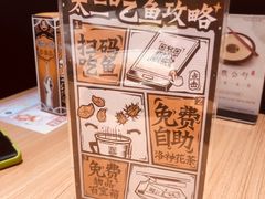 -太二酸菜鱼(门头沟龙湖天街店)