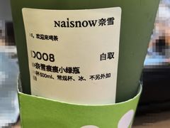 -奈雪的茶(中储能店)