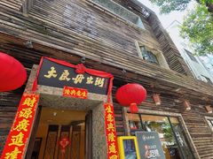 -大良毋米粥(锦龙路总店)