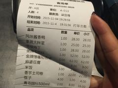 账单-川府老妈(天津国贸购物中心店)
