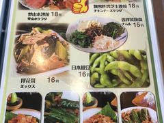 菜单-梦山水日本烧肉(五四广场店)