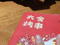 -臻炙大舍烤串(天龙家园店)