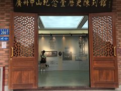 -广州中山纪念堂