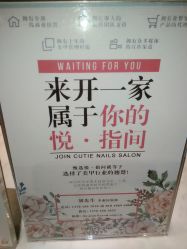 -悦指间美甲美睫