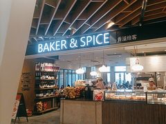 -BAKER&SPICE(环贸店)