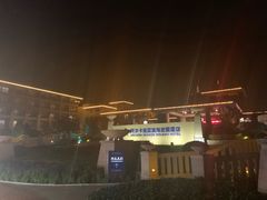 -秦皇岛阿尔卡迪亚滨海度假酒店