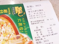 -尊宝比萨(石牌东店)