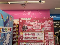 -孩子王(巴南万达广场店)
