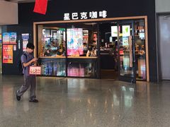 -星巴克(杭州东站东到达店)