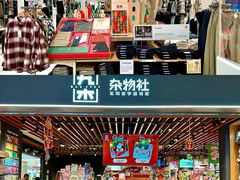 -天河领展广场