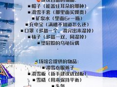 -广州热雪奇迹
