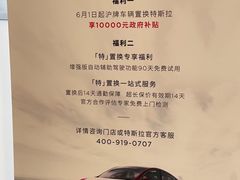 -TESLA 特斯拉(上海太古汇体验店)