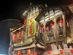 -红运火锅·中国名火锅·国风演绎(省体店)