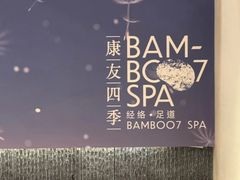 -康友四季(星汇广场店)