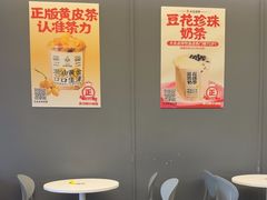 -茶力的小怪兽(梅林卓悦汇店)