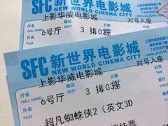 iphone_upload_pic-SFC上影影城(新世界店)