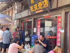 -吕家米皮