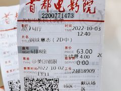-首都电影院(西单店 LED巨幕)