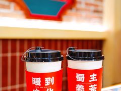 -旺蜀主成都串串火锅(西直门凯德MALL店)