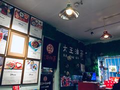-大王油茶(磁器口店)