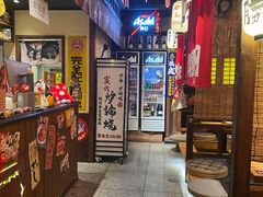 -炉胜·炉端烧·居酒屋