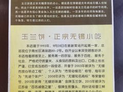 -毛华美食(清扬路店)