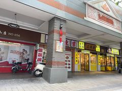 -三两春(崂山路店)